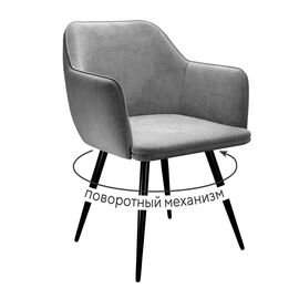 Стул DikLine 277 поворотный TW09 светло-серый, ножки черные | Интернет магазин мебели и декора LifeDekor
