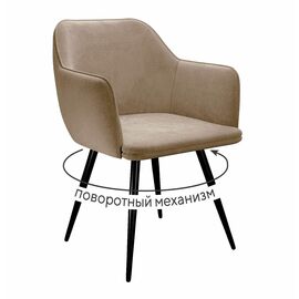 Стул DikLine 277 поворотный TW05 капучино, ножки черные | Интернет магазин мебели и декора LifeDekor