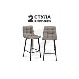 Стул на металлокаркасе полубарных Симпл 2 шт латте / черный | Интернет магазин мебели и декора LifeDekor