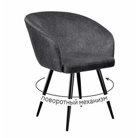 Стул DikLine 442 поворотный, DR18 серый, ножки черные | Интернет магазин мебели и декора LifeDekor