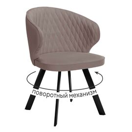 Стул DikLine 249 поворотный, K4 капучино, ножки черные | Интернет магазин мебели и декора LifeDekor