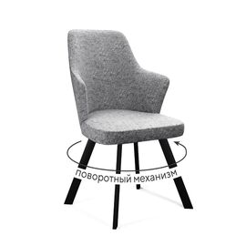 Стул DikLine 235 поворотный, NS10 GREY, ножки черные | Интернет магазин мебели и декора LifeDekor