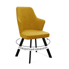Стул DikLine 235 поворотный, NS Gold горчица, ножки черные | Интернет магазин мебели и декора LifeDekor