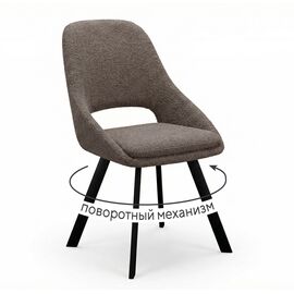 Стул DikLine 247 поворотный, BL05 капучино, ножки черные | Интернет магазин мебели и декора LifeDekor