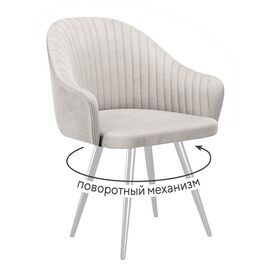 Стул DikLine 439М поворотный, C103 крем, ножки белые | Интернет магазин мебели и декора LifeDekor