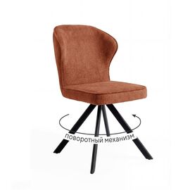 Стул DikLine 238 поворотный BL07 терракотовый, ножки черные | Интернет магазин мебели и декора LifeDekor