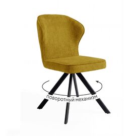 Стул DikLine 238 поворотный BL08 горчица, ножки черные | Интернет магазин мебели и декора LifeDekor
