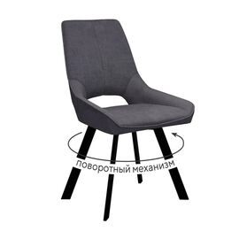 Стул DikLine 268 LA85 серый, ножки черные | Интернет магазин мебели и декора LifeDekor