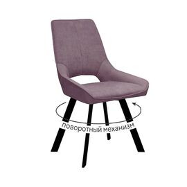 Стул DikLine 268 LA65 лаванда, ножки черные | Интернет магазин мебели и декора LifeDekor
