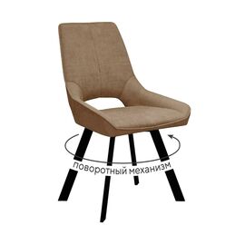 Стул DikLine 268 LA14 капучино, ножки черные | Интернет магазин мебели и декора LifeDekor