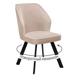 Стул DikLine 232M поворотный B03 BEIGE, ножки черные | Интернет магазин мебели и декора LifeDekor