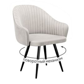 Стул DikLine 439М поворотный, C103 крем, ножки черные | Интернет магазин мебели и декора LifeDekor