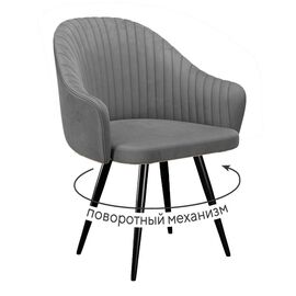 Стул DikLine 439М поворотный, C56 серый, ножки черные | Интернет магазин мебели и декора LifeDekor