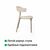 Стул Leo, первичный пластик бежевый, изображение 9 | Интернет магазин мебели и декора LifeDekor