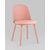 Стул Fog с подушкой пластик пыльно-розовый, изображение 2 | Интернет магазин мебели и декора LifeDekor