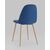 Стул Валенсия SN темно-синий, изображение 8 | Интернет магазин мебели и декора LifeDekor