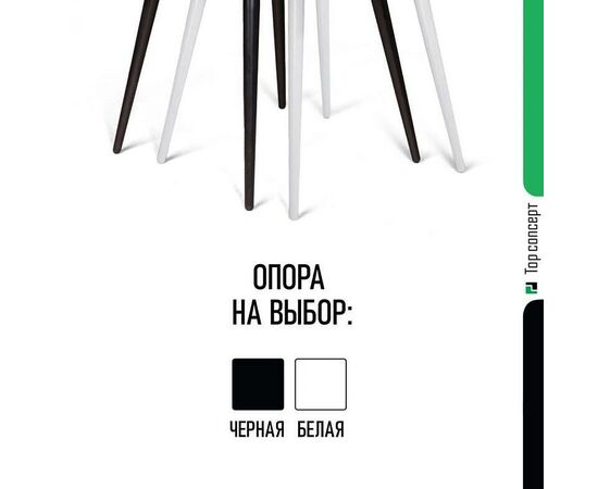 Стул Вито, букле белый / опора конус, изображение 6 | Интернет магазин мебели и декора LifeDekor