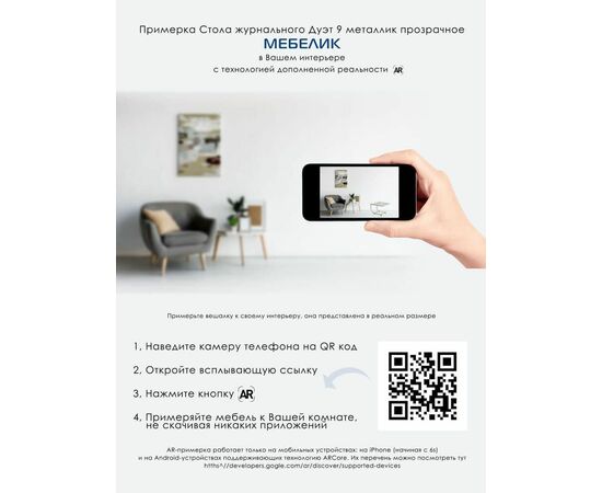 Стол журнальный Дуэт 9 металлик/ прозрачное | Интернет магазин мебели и декора LifeDekor