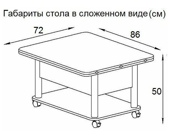Стол-трансформер Дебют 3, Венге темный/Ножки хром, изображение 6 | Интернет магазин мебели и декора LifeDekor