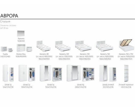 Кровать «Аврора» 160*200 (подъемник), Белый/ателье светлый, изображение 12 | Интернет магазин мебели и декора LifeDekor