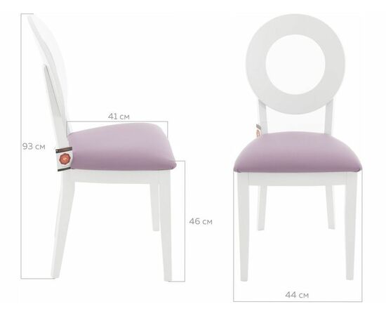 Стул «Коломбо-2» Нитро пурпл, эмаль белая, изображение 12 | Интернет магазин мебели и декора LifeDekor