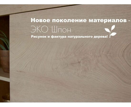 Стенка «Мэдисон» с комодом, Дуб эндгрейн/дуб экспрессив бронзовый, изображение 12 | Интернет магазин мебели и декора LifeDekor