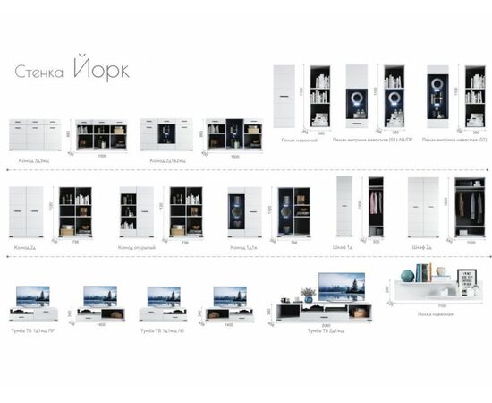 Стенка «Йорк» с комодом, Белый/белый глянец, изображение 11 | Интернет магазин мебели и декора LifeDekor