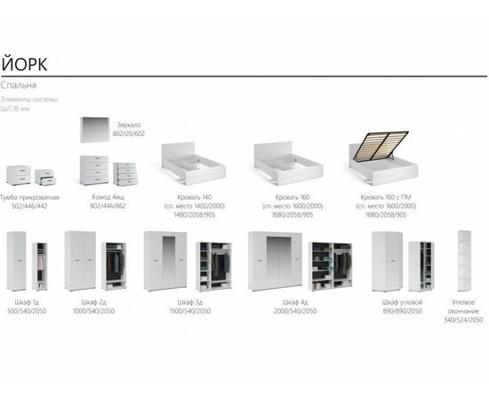 Спальня «Йорк», Белый/белый глянец, изображение 11 | Интернет магазин мебели и декора LifeDekor