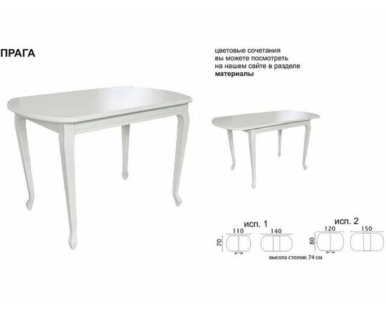 Стол «Прага» 110x70, белая эмаль, изображение 11 | Интернет магазин мебели и декора LifeDekor