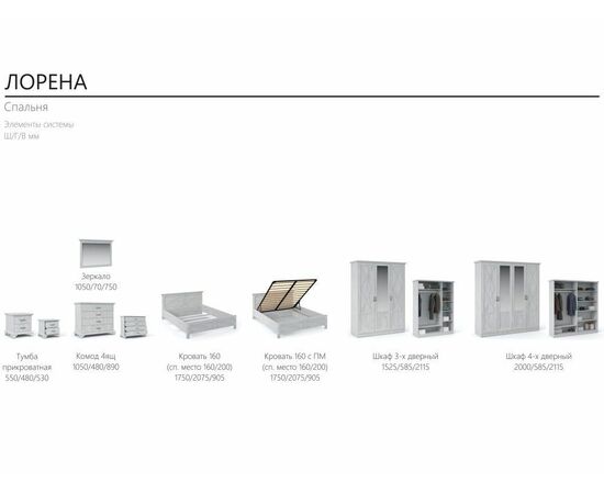 Спальня «Лорена» 4дв шк, Бетон Паин белый, изображение 12 | Интернет магазин мебели и декора LifeDekor