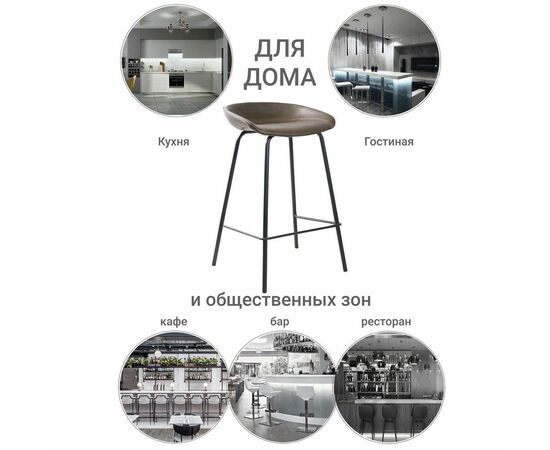 Стул полубарный Loft коричневый, Цвет: Коричневый, изображение 9 | Интернет магазин мебели и декора LifeDekor
