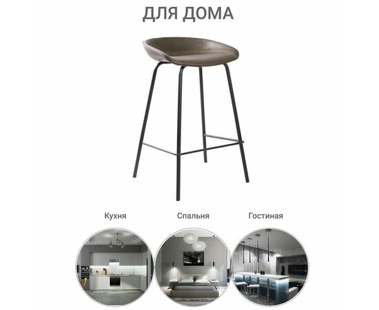Стул полубарный Loft коричневый, Цвет: Коричневый, изображение 8 | Интернет магазин мебели и декора LifeDekor