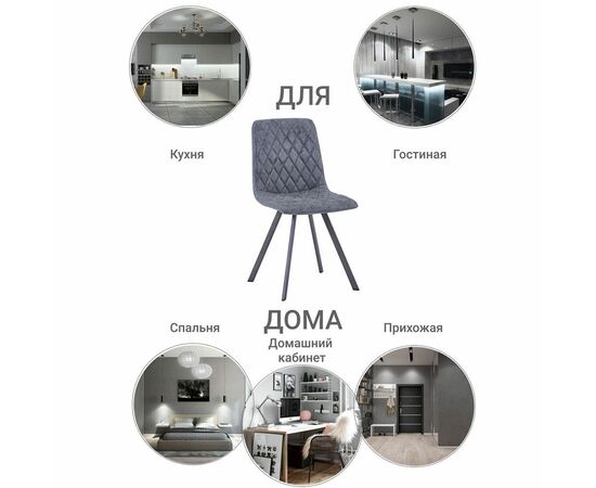 Стул Mate серый, Цвет: Серый, изображение 12 | Интернет магазин мебели и декора LifeDekor