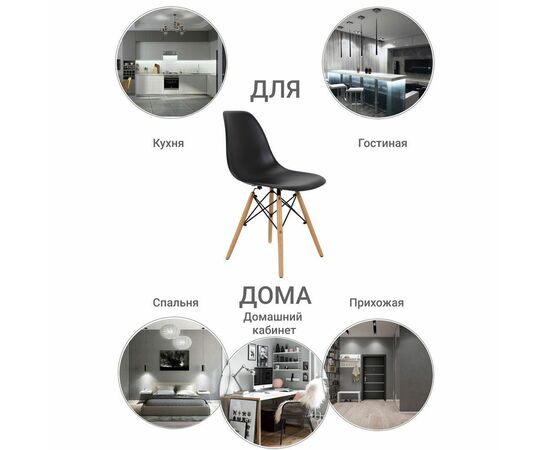 Стул Eames чёрный, Цвет: Черный, изображение 9 | Интернет магазин мебели и декора LifeDekor