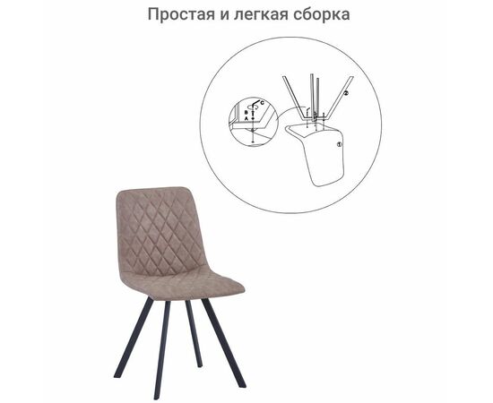 Стул Mate сизо-табачный, Цвет: Сизо-табачный, изображение 6 | Интернет магазин мебели и декора LifeDekor