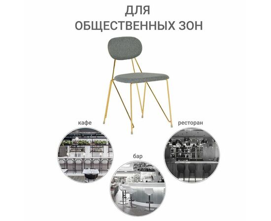 Стул Alice тёмно-серый, Цвет: Темно-серый, изображение 8 | Интернет магазин мебели и декора LifeDekor