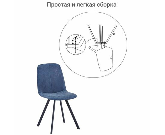 Стул Tom морской синий, Цвет: Синий, изображение 7 | Интернет магазин мебели и декора LifeDekor