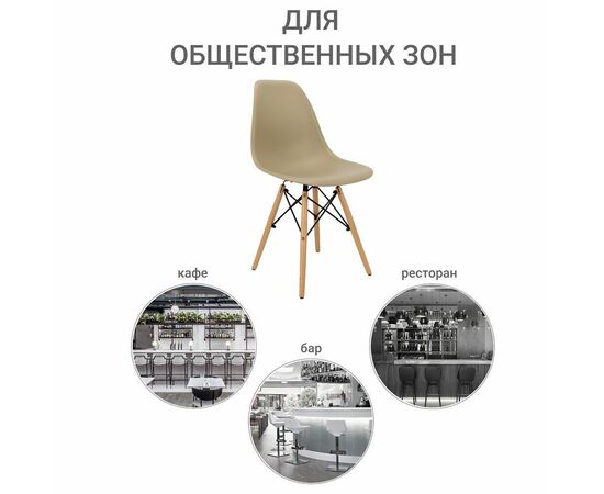 Стул Eames латте, Цвет: Латте, изображение 9 | Интернет магазин мебели и декора LifeDekor