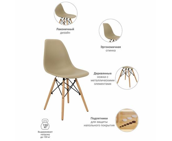 Стул Eames латте, Цвет: Латте, изображение 6 | Интернет магазин мебели и декора LifeDekor