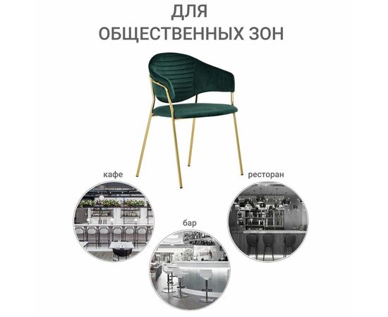 Стул Avatar зелёный, Цвет: Зеленый, изображение 10 | Интернет магазин мебели и декора LifeDekor