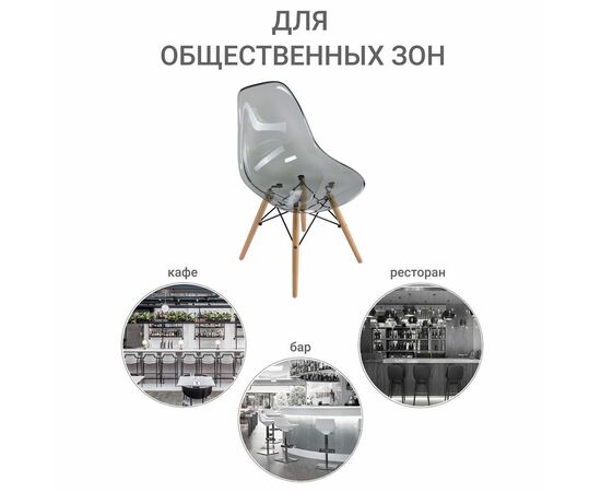 Стул Eames прозрачный серый, Цвет: Светло-серый, изображение 10 | Интернет магазин мебели и декора LifeDekor