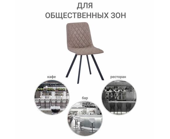 Стул Mate сизо-табачный, Цвет: Сизо-табачный, изображение 11 | Интернет магазин мебели и декора LifeDekor