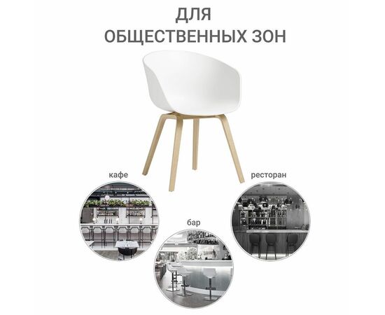 Кресло Hee Welling белое, Цвет: Белый, изображение 7 | Интернет магазин мебели и декора LifeDekor