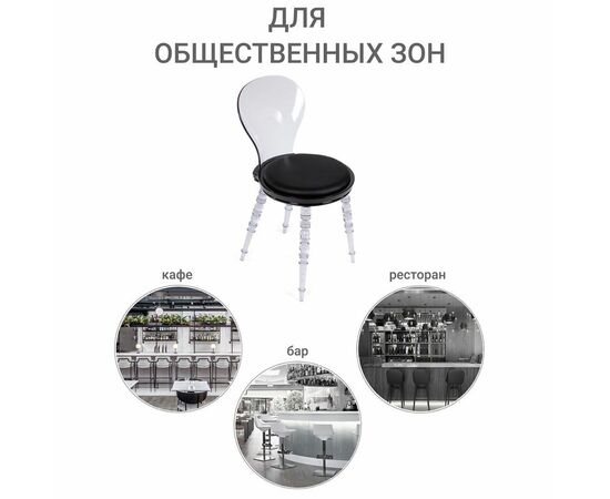 Стул Babel чёрный с прозрачными ножками, Цвет: Черный, изображение 9 | Интернет магазин мебели и декора LifeDekor