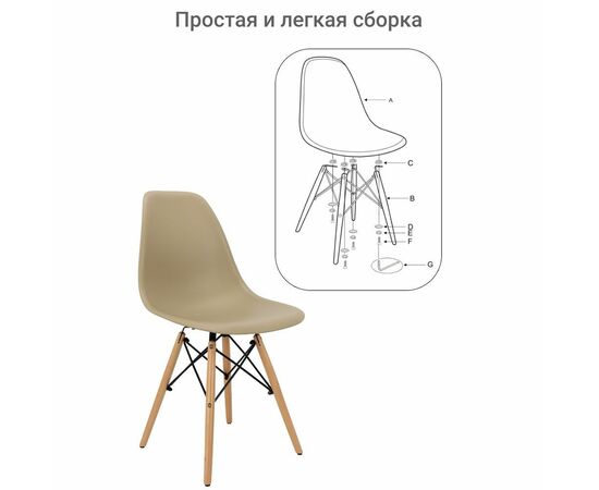 Стул Eames латте, Цвет: Латте, изображение 7 | Интернет магазин мебели и декора LifeDekor