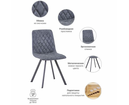 Стул Mate серый, Цвет: Серый, изображение 10 | Интернет магазин мебели и декора LifeDekor