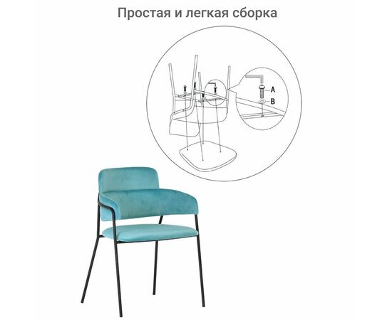 Стул Napoli светло-бирюзовый с чёрными ножками, Цвет: Светло-бирюзовый, изображение 10 | Интернет магазин мебели и декора LifeDekor