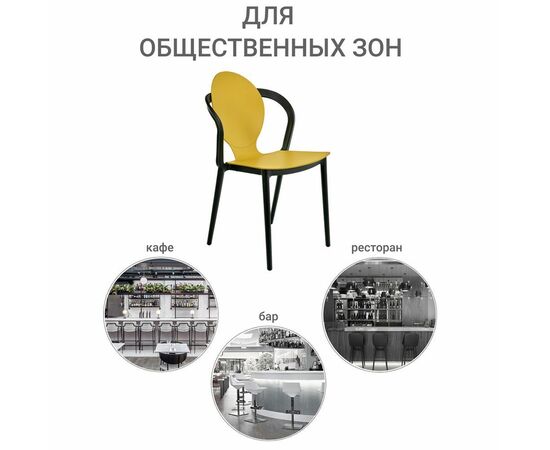 Стул SPOON горчичный, Цвет: Горчичный, изображение 9 | Интернет магазин мебели и декора LifeDekor