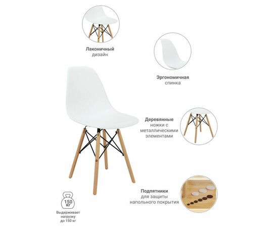 Стул Eames белый, изображение 5 | Интернет магазин мебели и декора LifeDekor