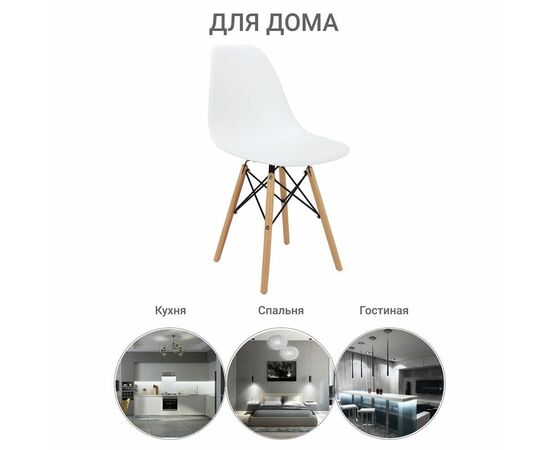 Стул Eames белый, изображение 7 | Интернет магазин мебели и декора LifeDekor